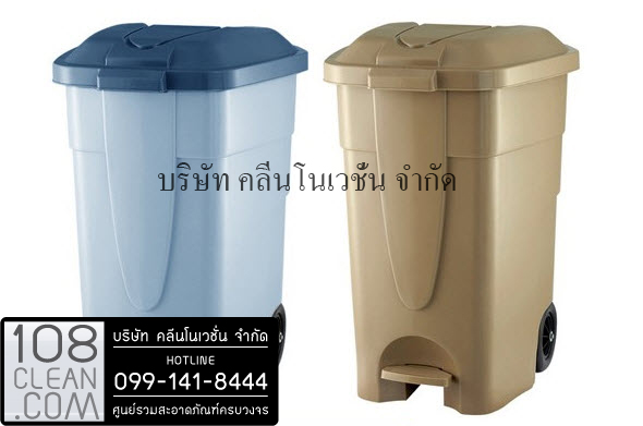 ถังขยะเท้าเหยียบ ทรงเหลี่ยม 85 ลิตร