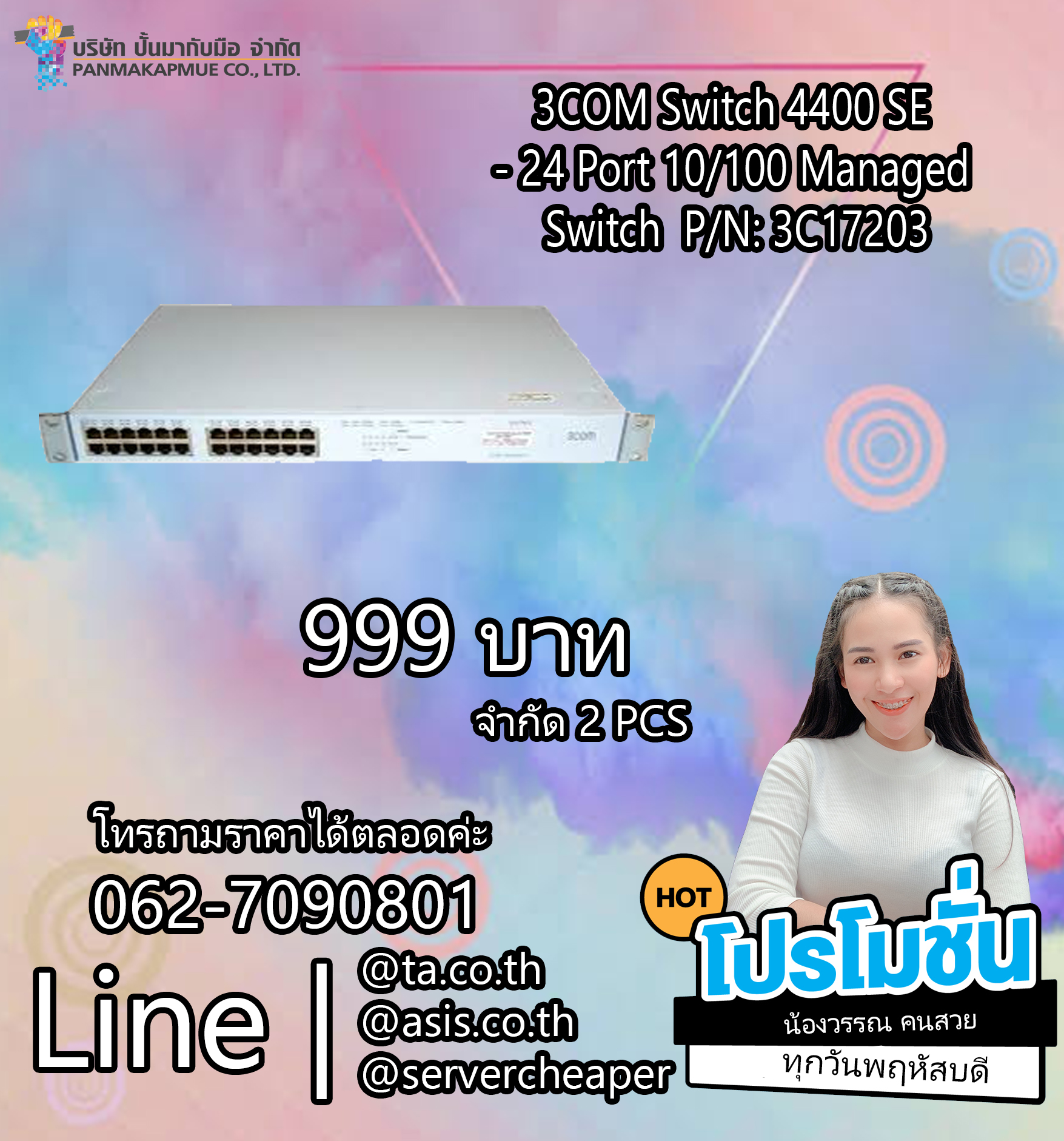 3COM Switch 4400 SE - 24 Port