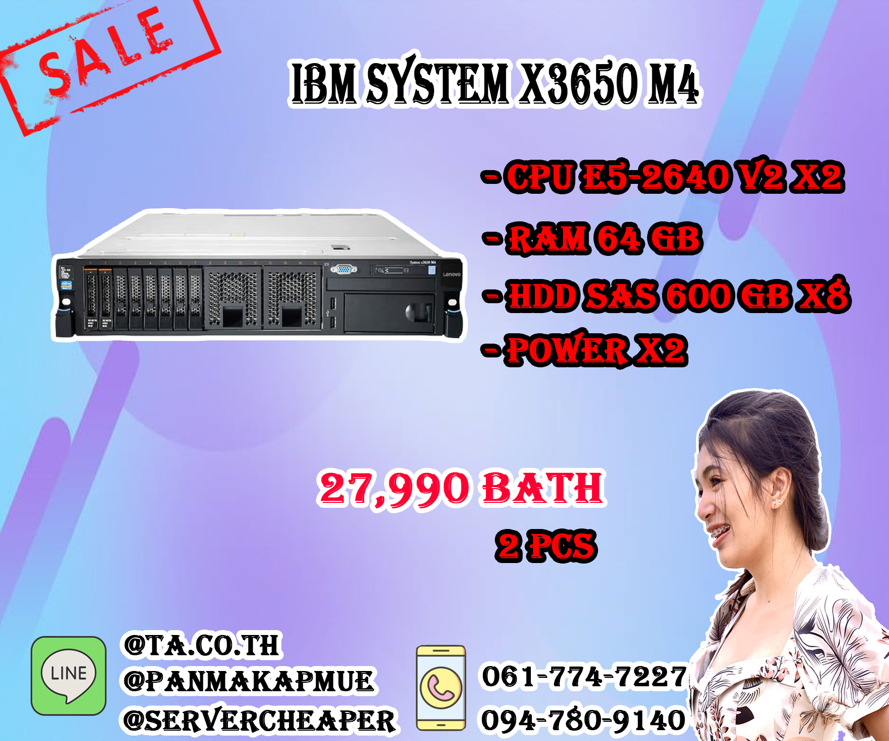IBM system X3650 M4
