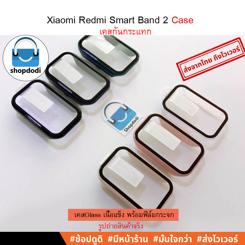 Shopdodi เคส สำหรับ Xiaomi Mi Band 8 Active Smart Band8 / Redmi Smart Band 2 Case เคสกันกระแทก