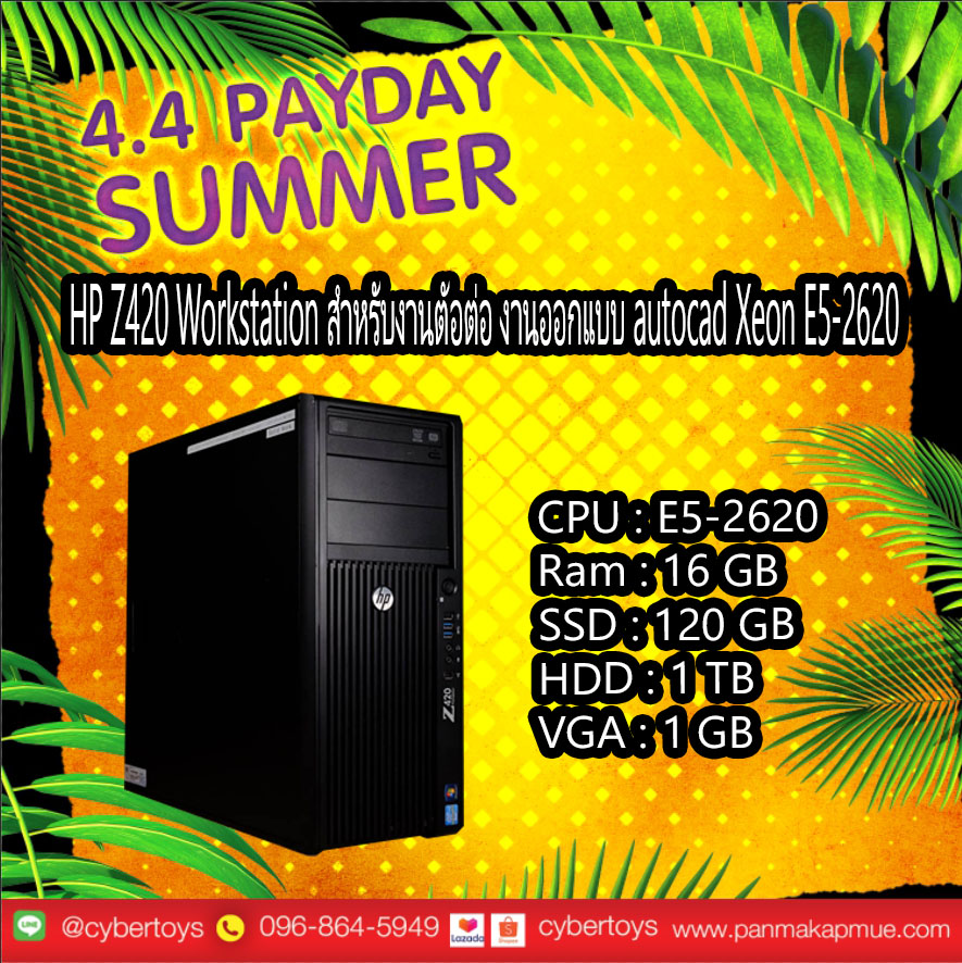 HP Z420 Workstation สำหรับงานตัอต่อ งานออกแบบ autocad Xeon E5-2620