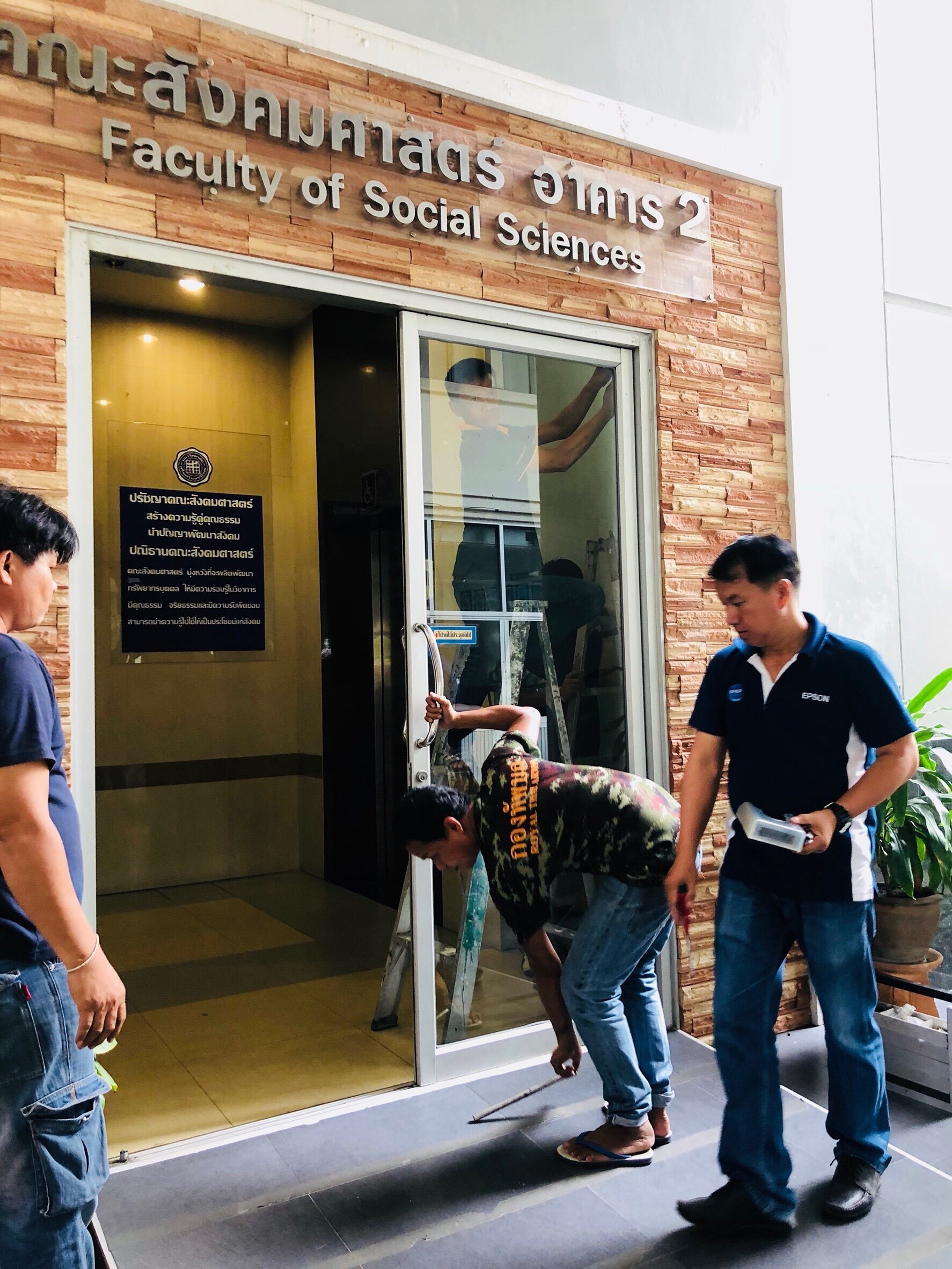 งานเปลี่ยน ประตูอัตโนมัต ม.ศ.ว