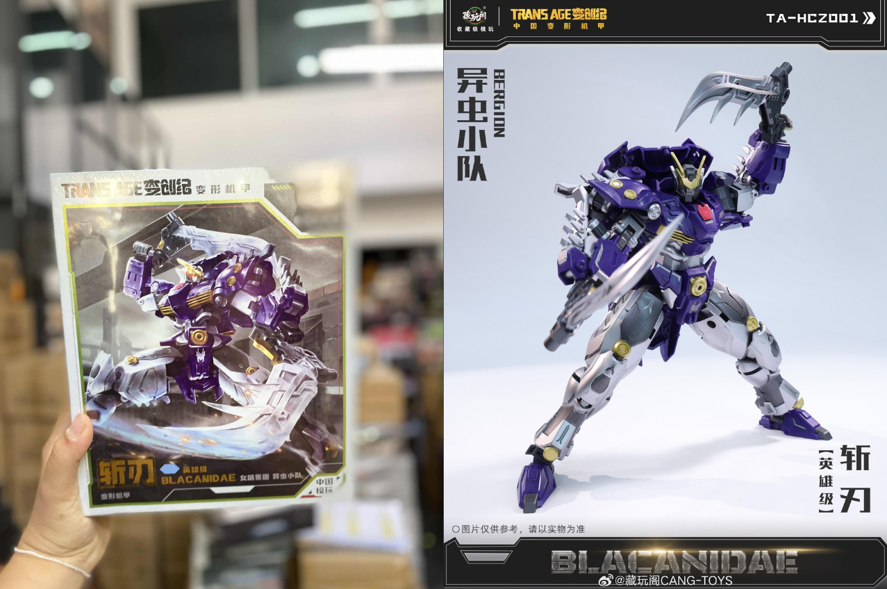 [พร้อมส่ง] Cang-Toys TA-HCZ001 TRANSAGE BERGION Blacanidae (18ซม.)