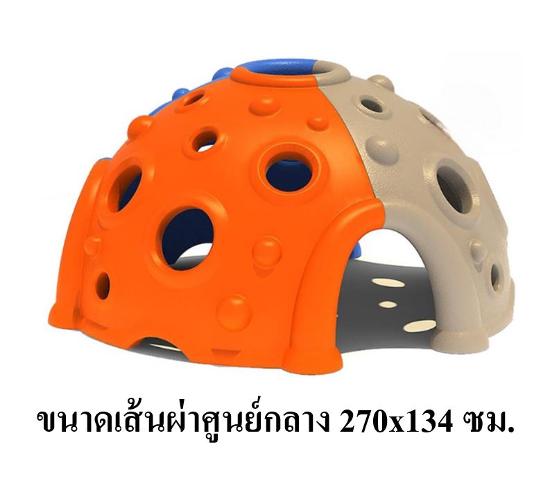 ลูกโลกปีนป่าย 3 สี, อุโมงค์ของเล่น อุโมงค์พลาสติก , ของเล่นสนาม พร้อมส่ง คิดค่าส่งตามจริง