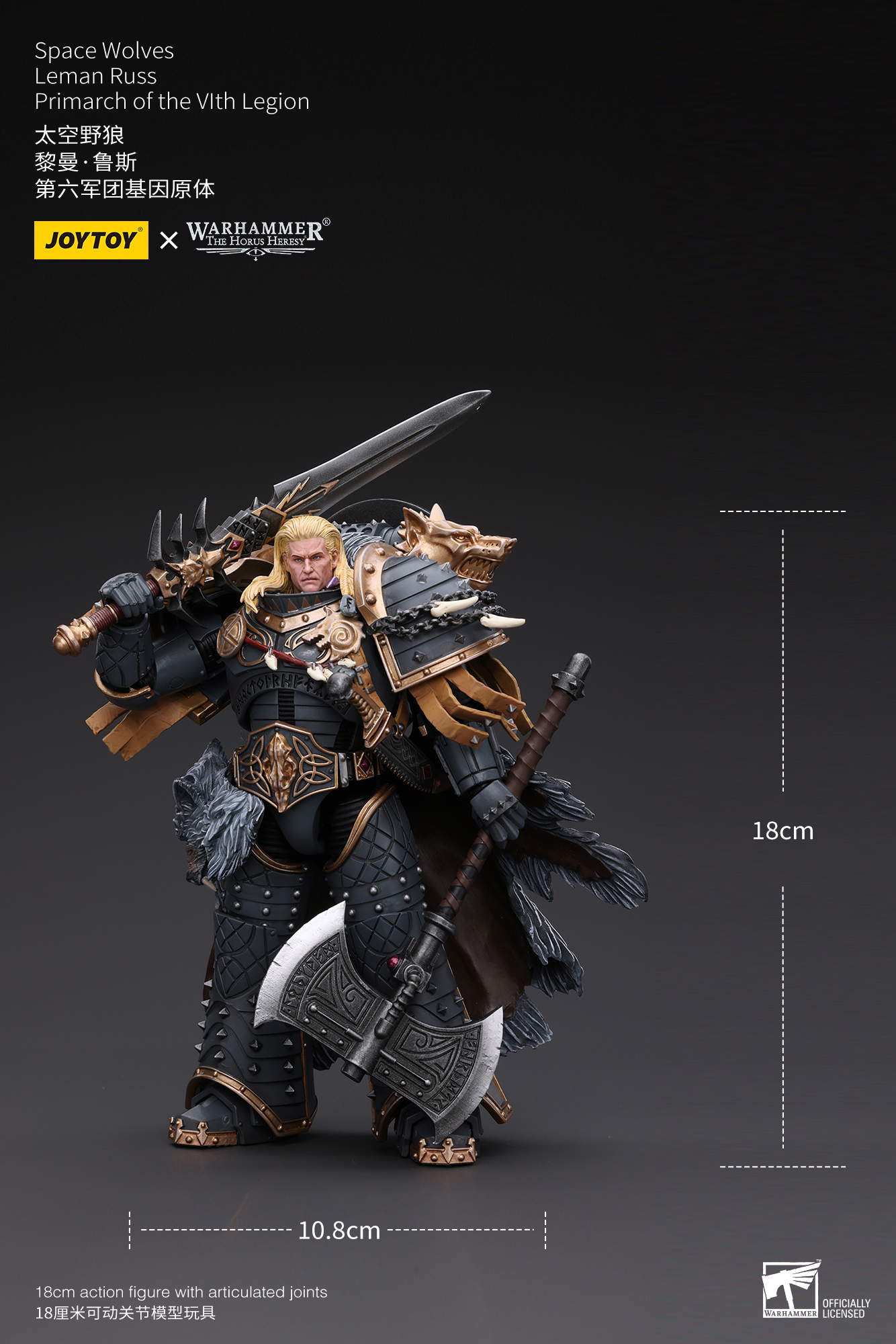 [สั่งจอง] Joytoy 1/18 : Warhammer "The Horus Heresy" Space Wolves