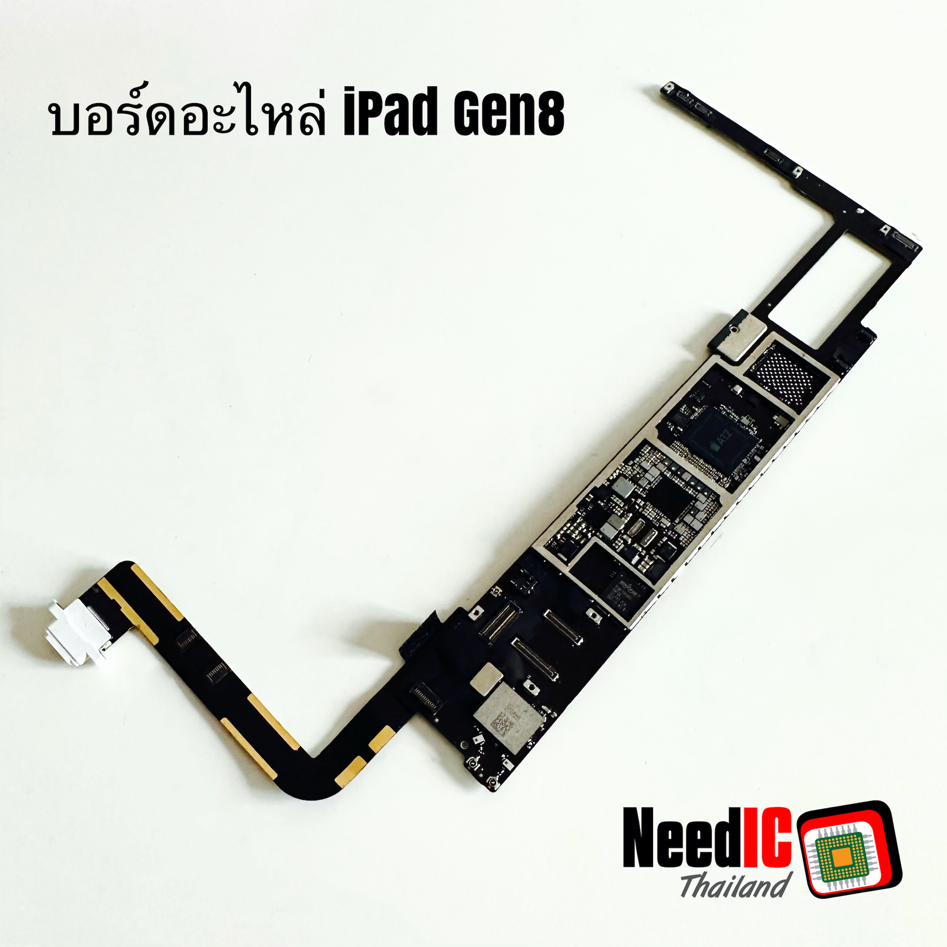 เมนบอร์ดอะไหล่ iPad 8 2020 (Wifi)