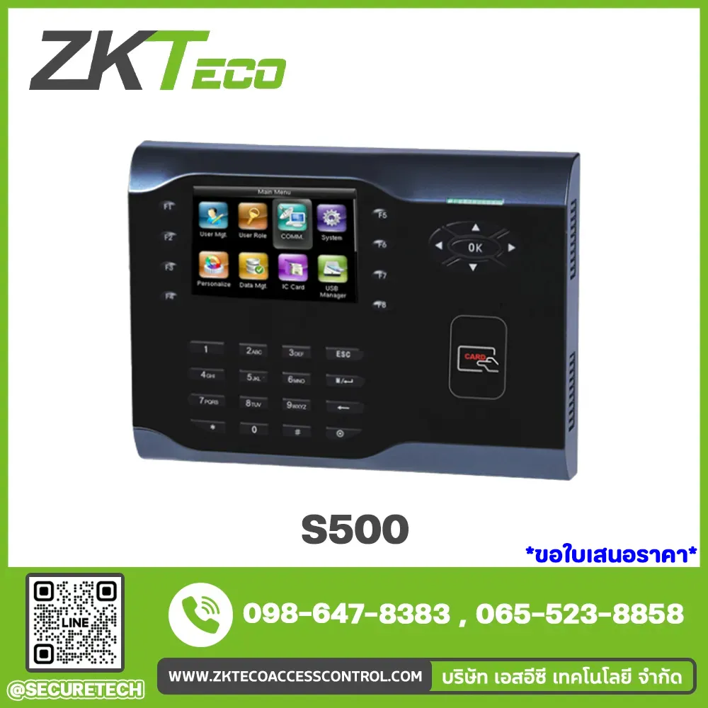 Attendance รุ่น S500