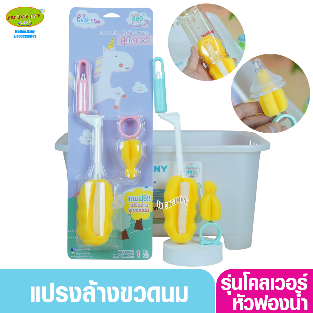 Gracekids เกรซคิดส์ แปรงล้างขวดนมฟองน้ำโคลเวอร์4442