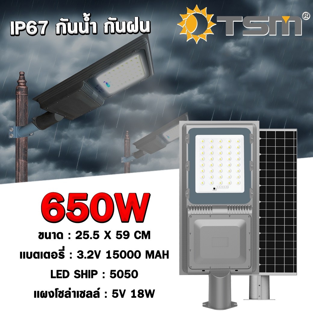 ไฟถนนโซล่าเซลล์ โคมไฟถนนโซล่าเซลล์ อลูมิเนียม แผงโมโนคริสตัลไลน์ พร้อมแขนเหล็ก และชุดอุปกรณ์ติดตั้ง