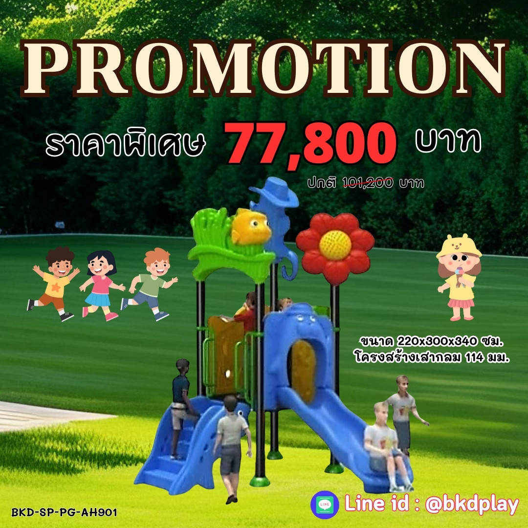 โปรโมชั่นเครื่องเล่นสนามโครงสร้างเสา 114 เครื่องเล่นสนามกลางแจ้ง ,สนามเด็กเล่น,เครื่องเล่นสนามราคาถูก OutdoorPlayground , ของเล่นสนาม, สำหรับบริจาคสนามเด็กเล่น พร้อมส่ง