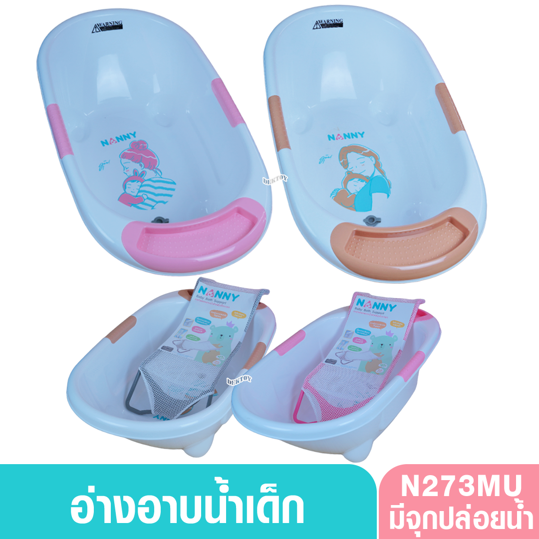 NANNY แนนนี่ อ่างอาบน้ำเด็กแนนนี่ ลายมุนิน มีจุกปล่อยน้ำ N273MU