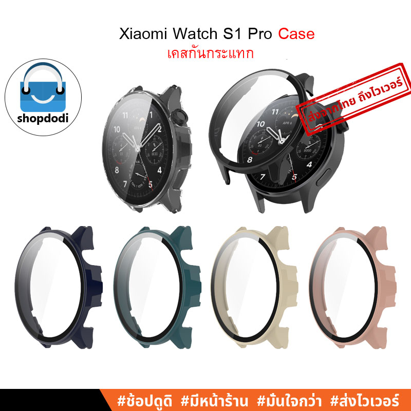 Shopdodi เคส Xiaomi Watch S1 Pro Case Glass Film เคสกันกระแทก พร้อม ฟิล์มกระจก ในตัว