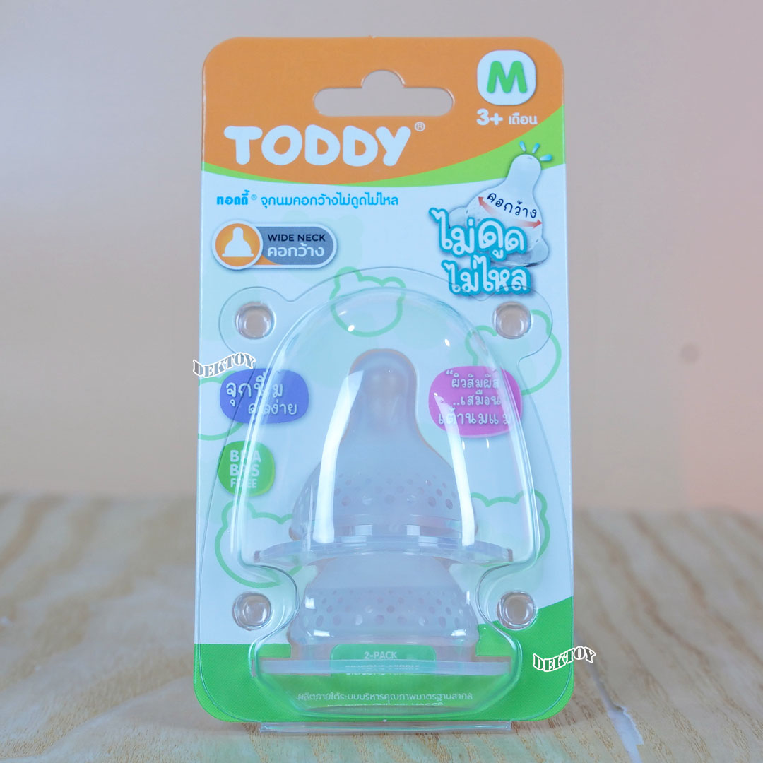 กว้าง จุกนมไม่ดูดไม่ไหล Toddy ทอดดี้ จุกนมสำหรับขวดคอกว้าง จุกนิ่มดูดง่าย แพ็ค2ชิ้น