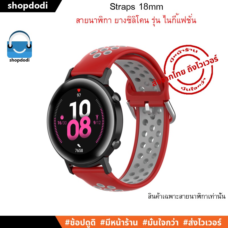 Shopdodi CSNF สายนาฬิกา 18mm Garmin Venu 3s/ HUAWEI Watch GT4 41mm/ InBody Watch Straps