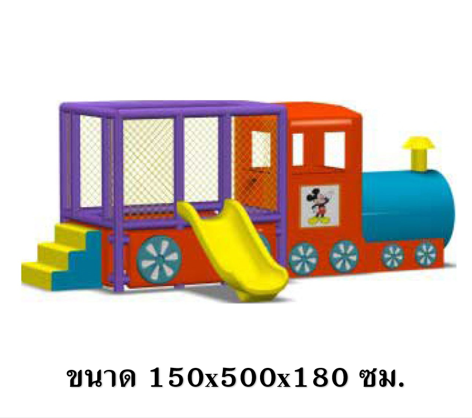 บ้านบอลรถไฟนุ่มนิ่ม ,ห้องบอลเด็ก กระตุ้นพัฒนาการ กิจกรรมบำบัด กายภาพบำบัดเด็ก เสริมพัฒนาการกล้ามเนื้อมัดใหญ่ indoorplayground รับผลิตเครื่องเล่นในร่ม softplay รับจัดมุมเด็กตามพื้นที่ ใช้ในโรงเรียนนอนุบาล ศูนย์พัฒนาเด็กเล็ก โรงพยาบาล