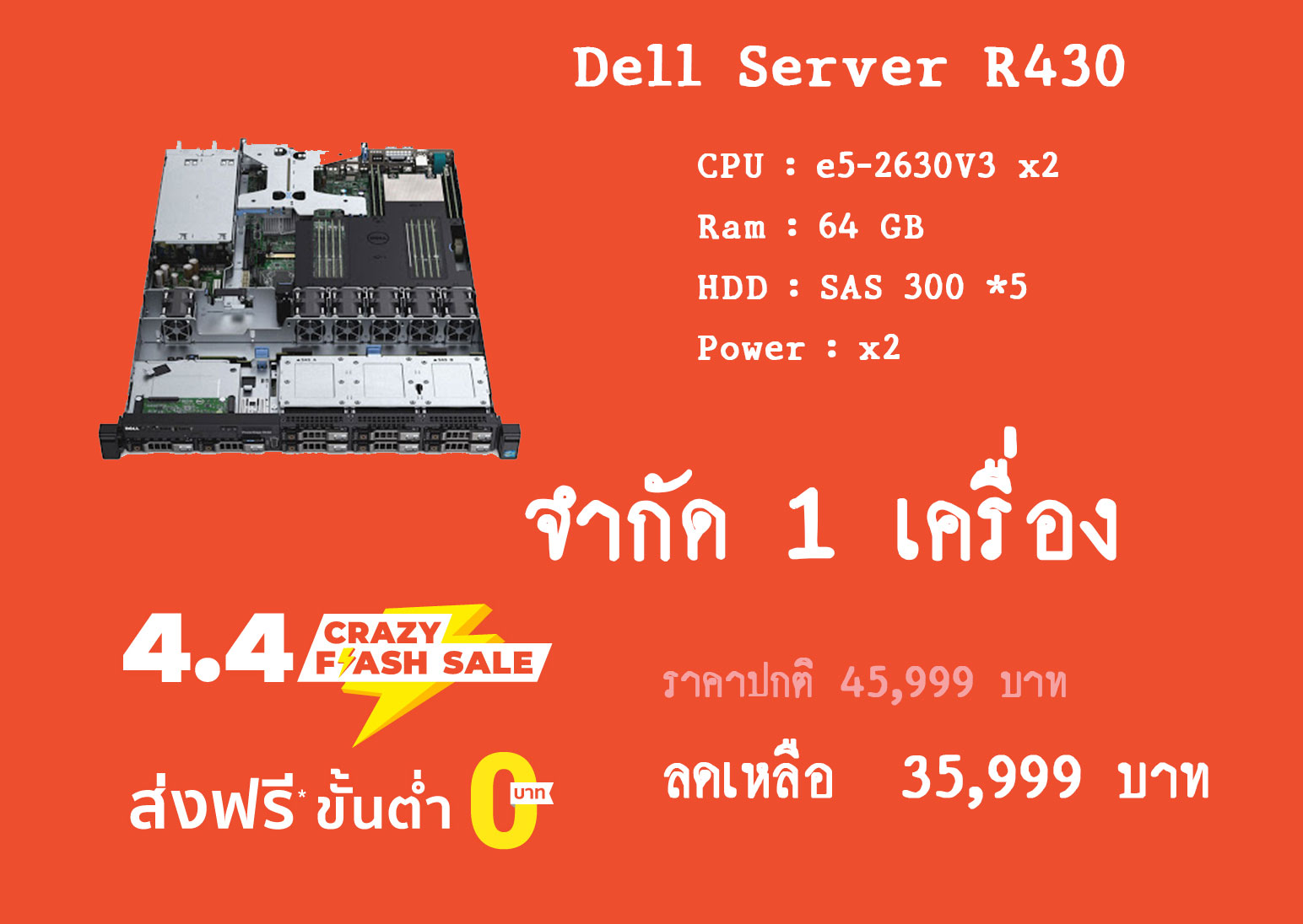 Dell PowerEdge R430 Xeon