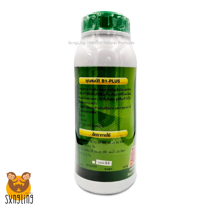 น้ำยาเร่งราก สูตรเข้มข้น บราโว่ B-1 Plus Super Start ขนาด 1 ลิตร