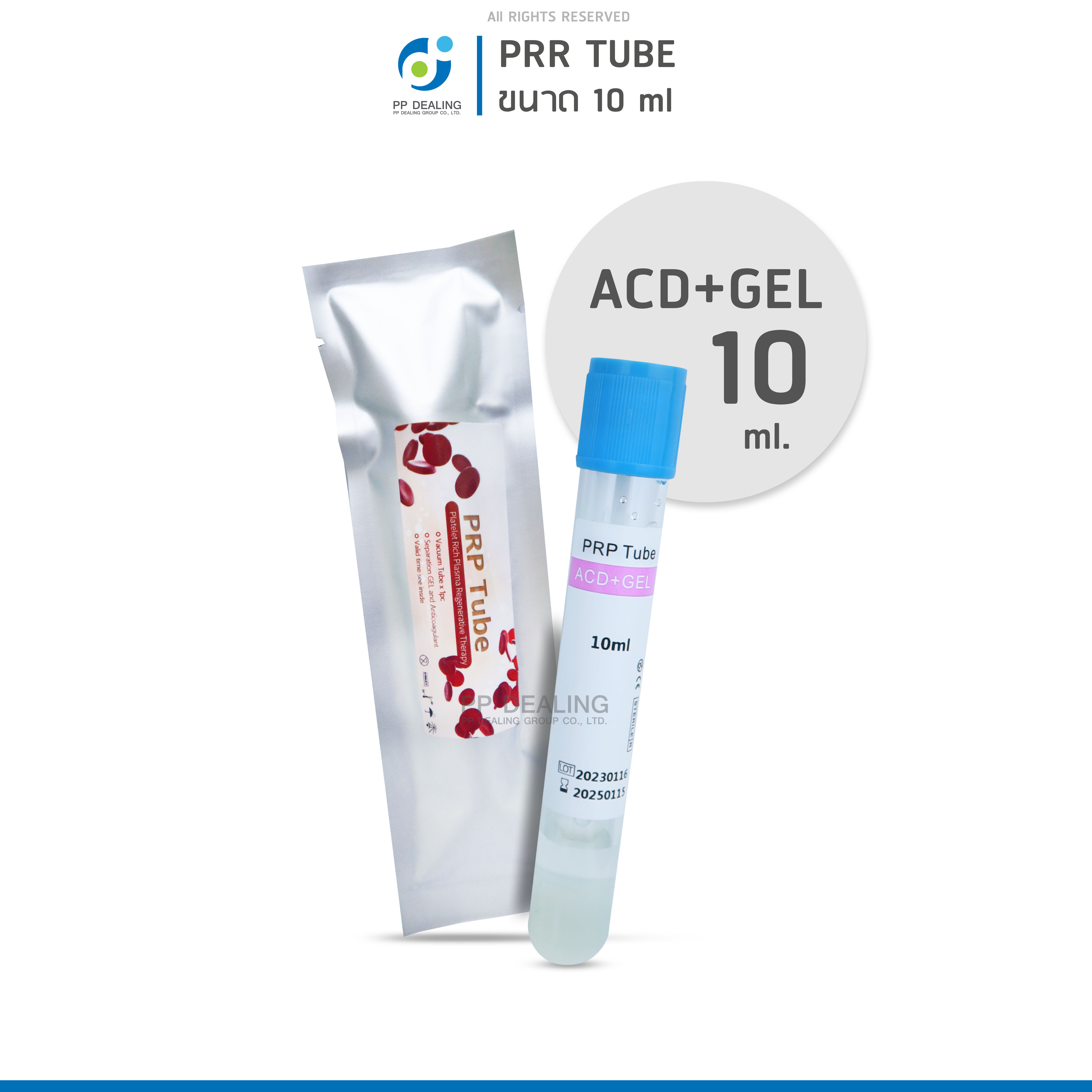 PRP Tube 10ml หลอด PRP+ACD gel สำหรับปั่นงานPRP
