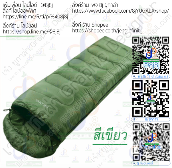 🔥 ถุงนอน Sleeping bag 👍 รูดซิปออกเป็นผ้าปู หรือผ้าห่มได้ 💥