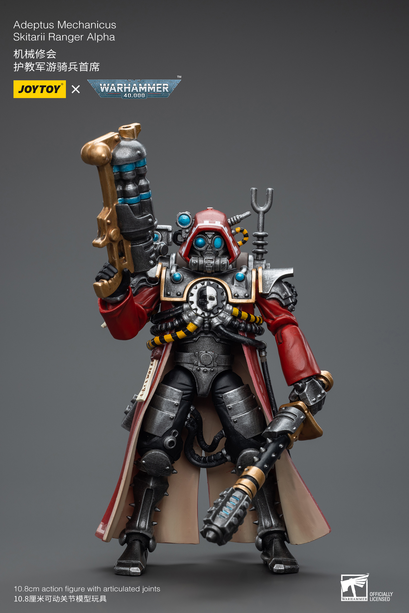 [พร้อมส่ง] Joytoy 1/18 Warhammer 40k : Adeptus Mechanicu มี2แบบ