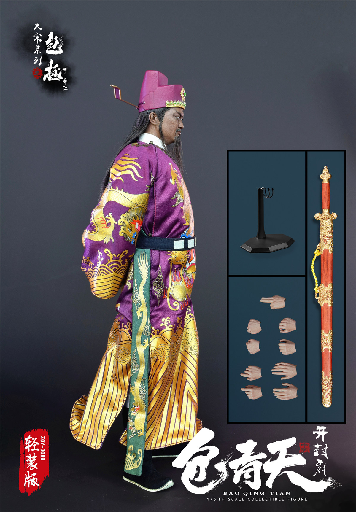 [สั่งจอง]ZOYTOYS 1/6 : Song Dynasty Series - Bao Zheng (Justice Bao)