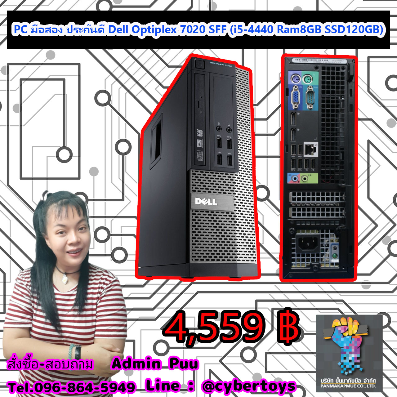 PC มือสอง ประกันดี Dell Optiplex 7020 SFF (i5-4440 Ram8GB SSD120GB)
