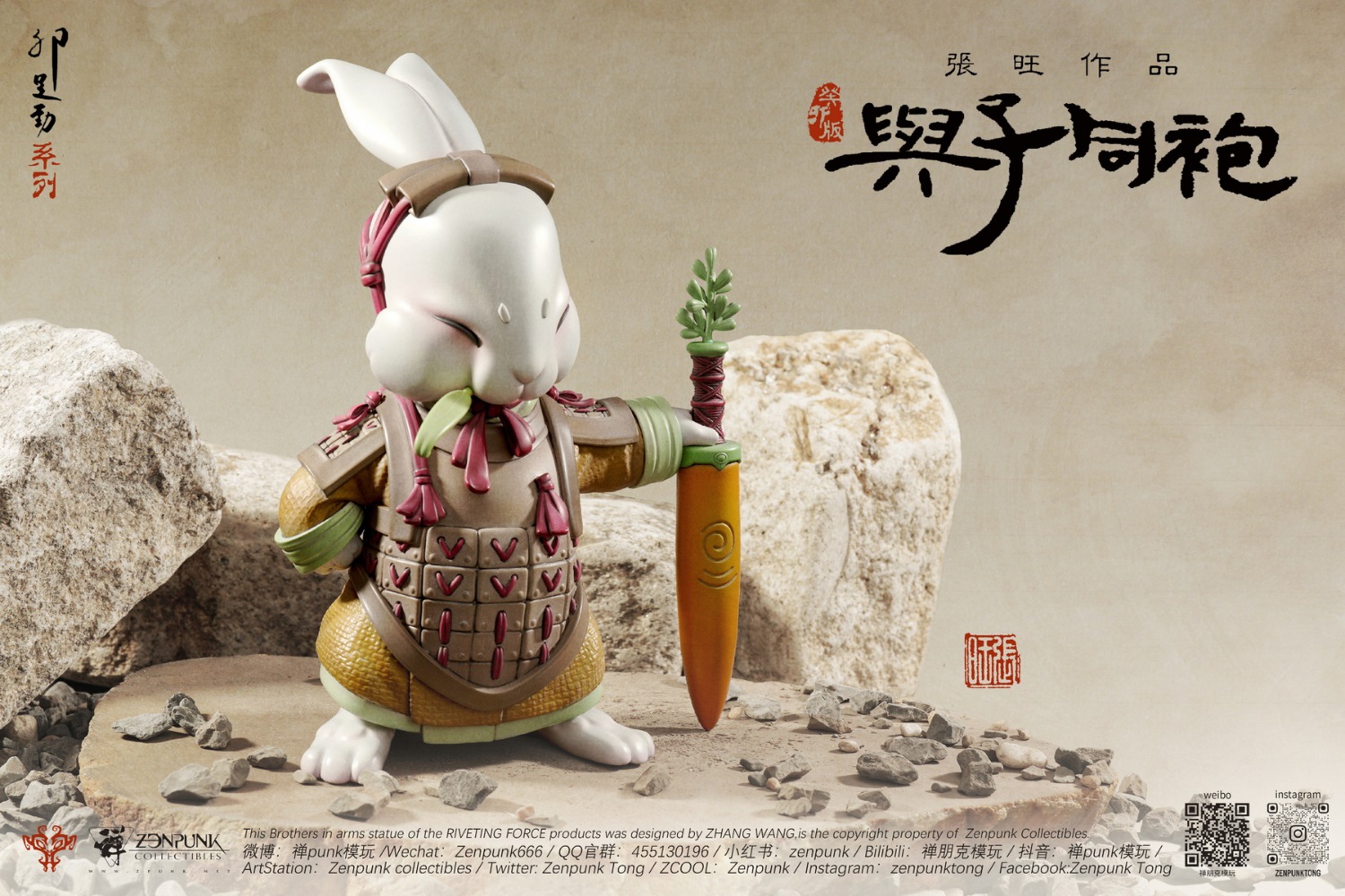 [สั่งจอง] Zenpunk ： The Riveting Force series- Zhang Wang 【Brothers in arms】