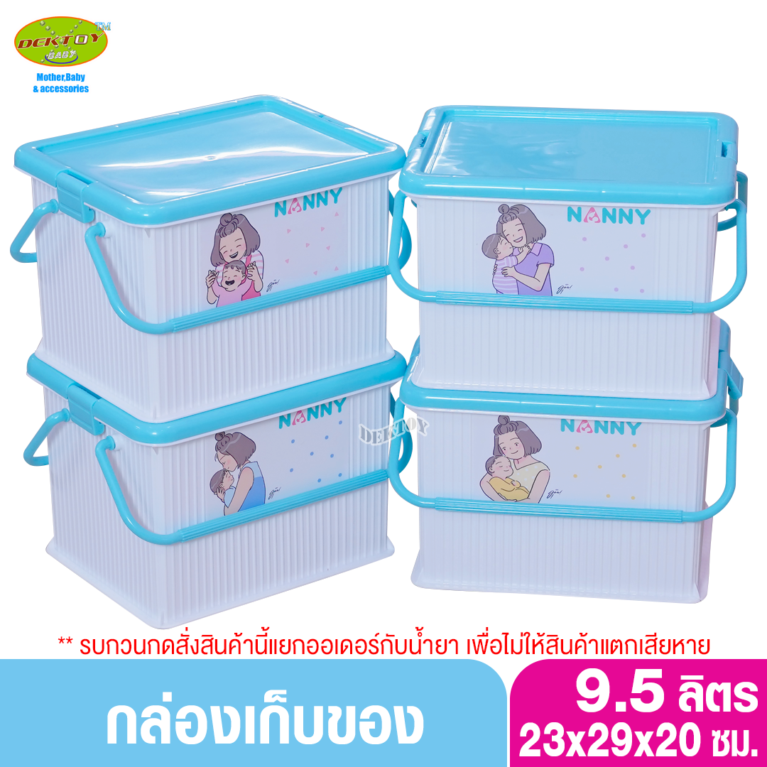 NANNY Munin แนนนี่ กล่องเก็บของ3041MU ลายมุนิน 1 ชิ้นเลือกลายได้