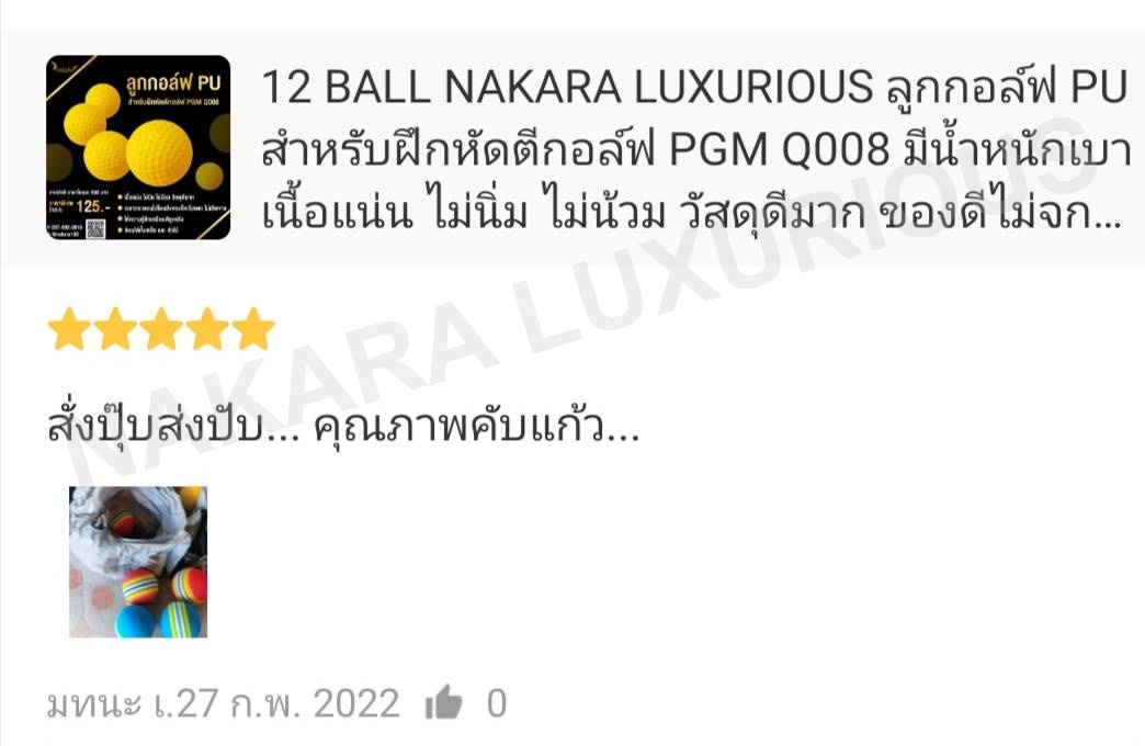 ลูกกอล์ฟ PU สำหรับฝึกหัดตีกอล์ฟ PGM Q008 เนื้อแน่น ไม่นิ่ม ไม่น้วม วัสดุดีมาก ของดีไม่จกตาค่าา!!