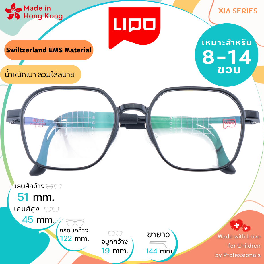 แว่นตาเด็ก LIPO รุ่น XIA 012 Col.3BKB