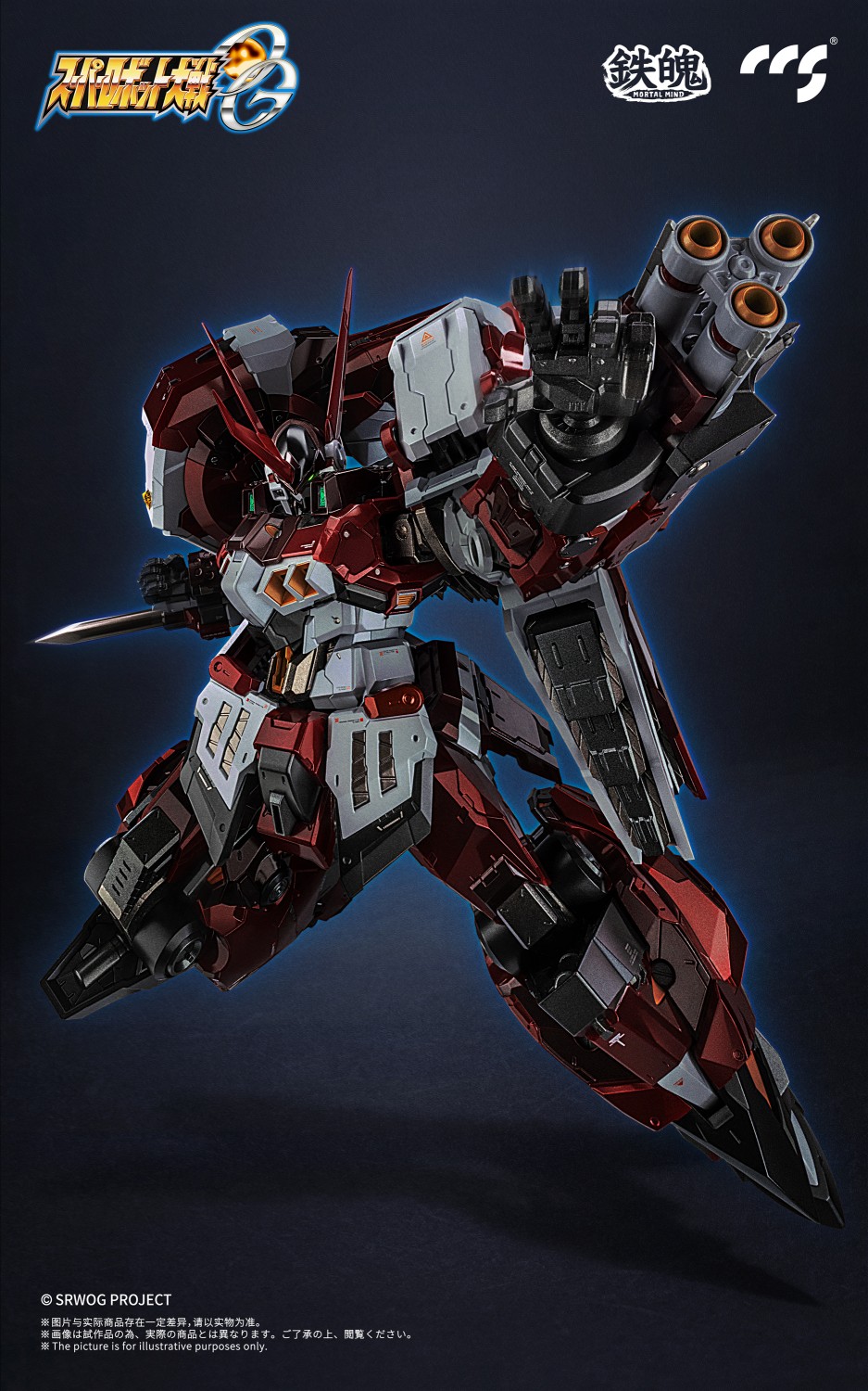 [สั่งจอง] CCSToys : Mortal Mind ALTEISEN (26Cm)