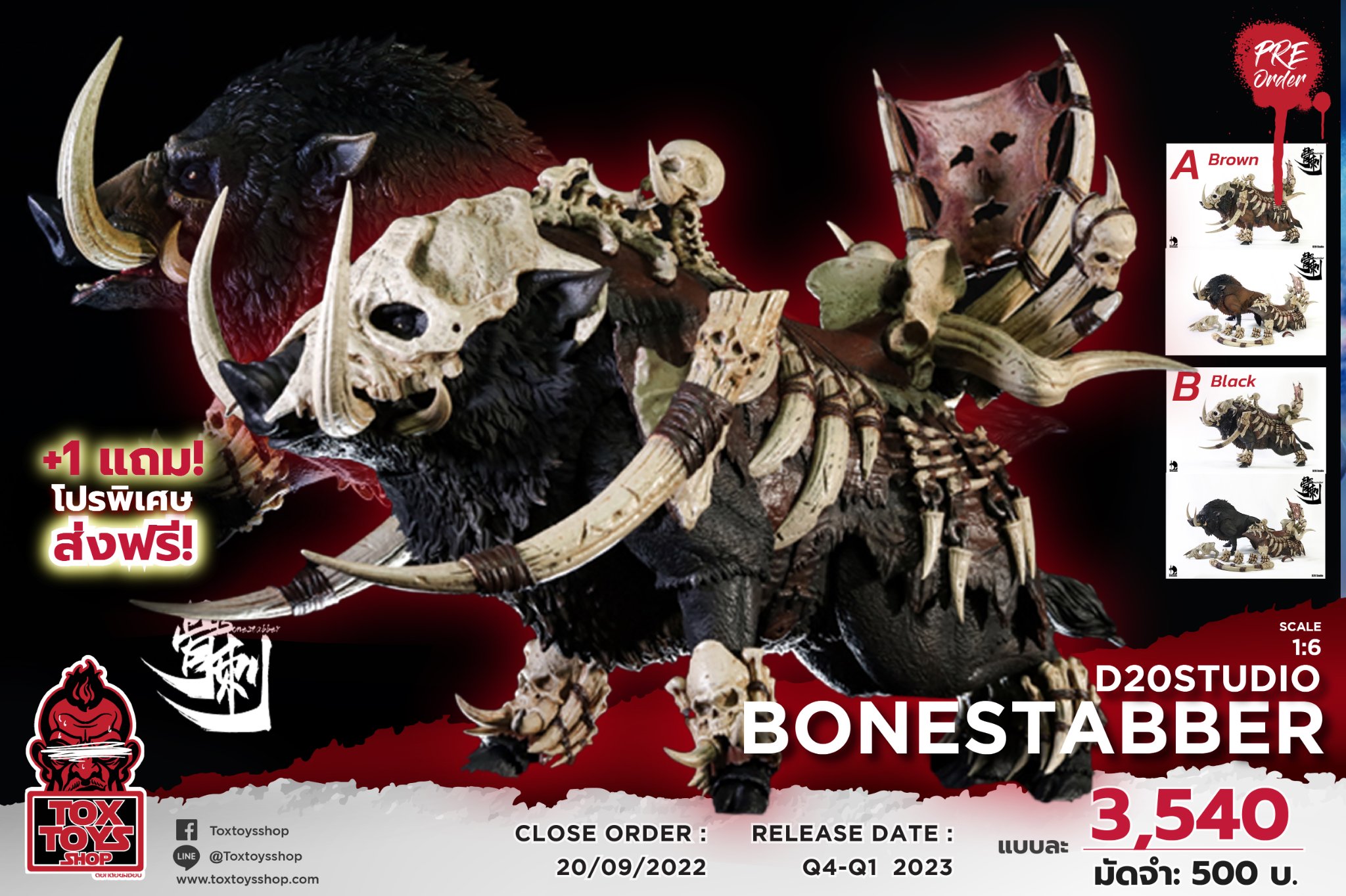 [สั่งจอง] D20studio 1/12 : Bonestabber