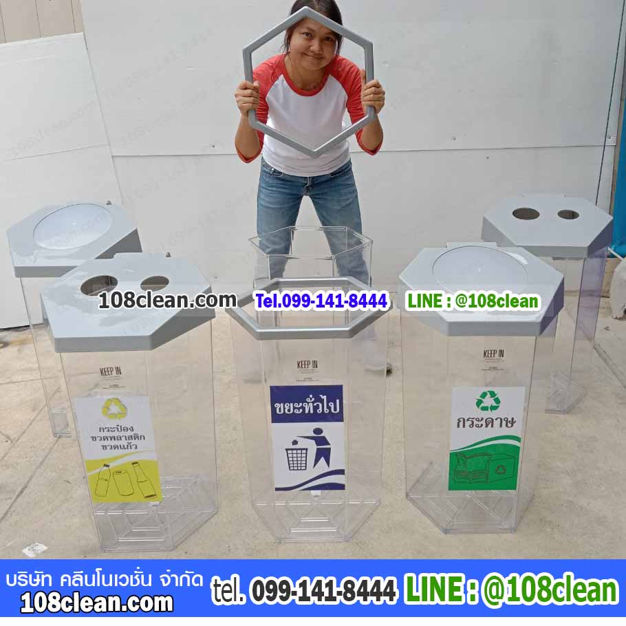 ถังขยะทรงหกเหลี่ยม ถังขยะพลาสติกใส 56 ลิตร