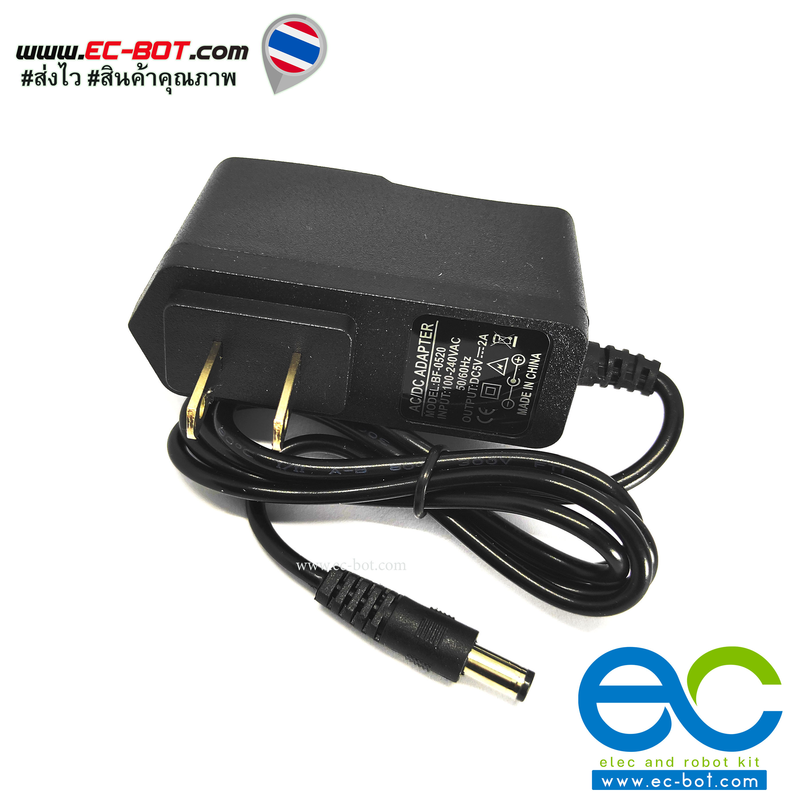 Adapter 5V/2A สำหรับ arduino และอื่น ๆ