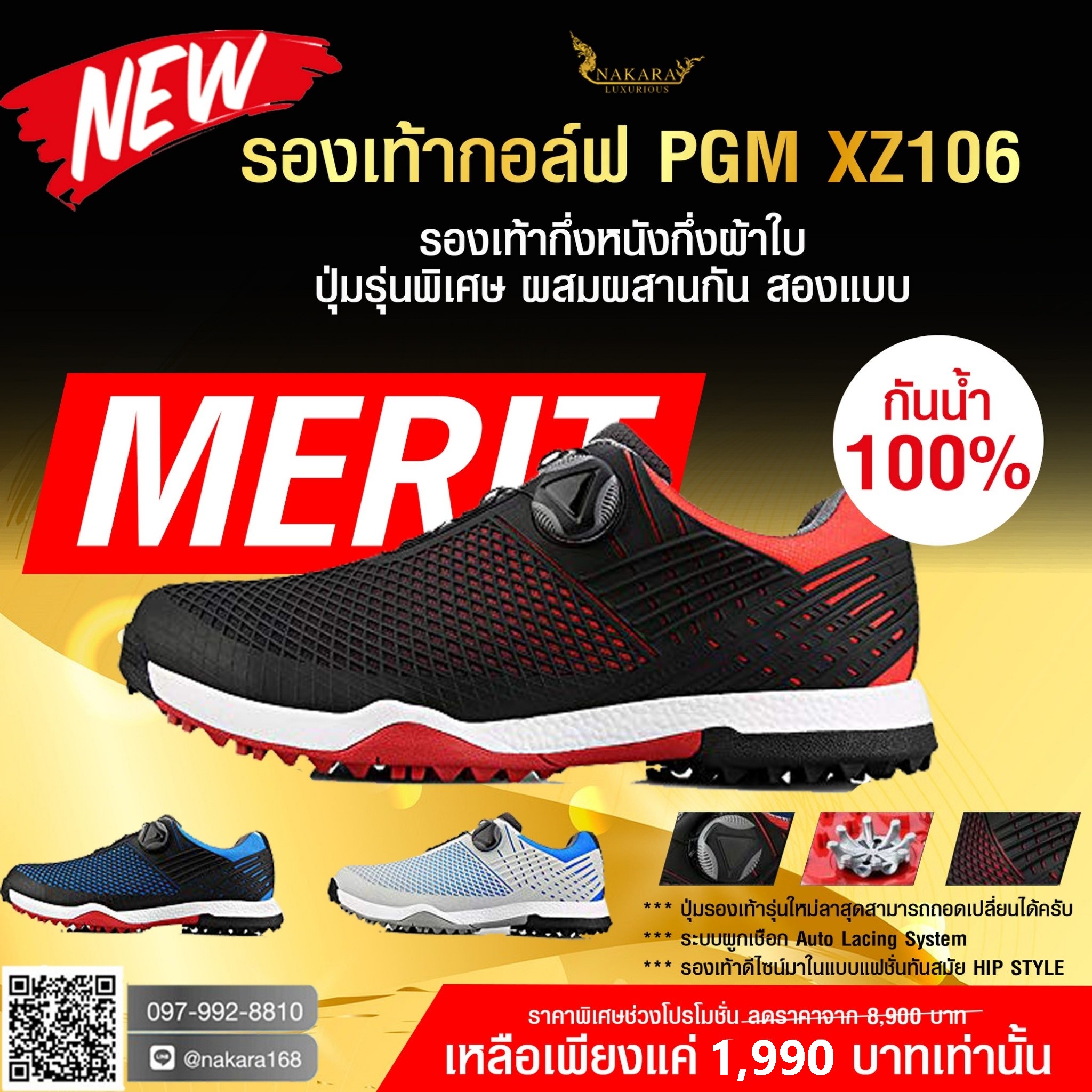 รองเท้ากอล์ฟ รุ่นใหม่ล่าสุด PGM XZ106