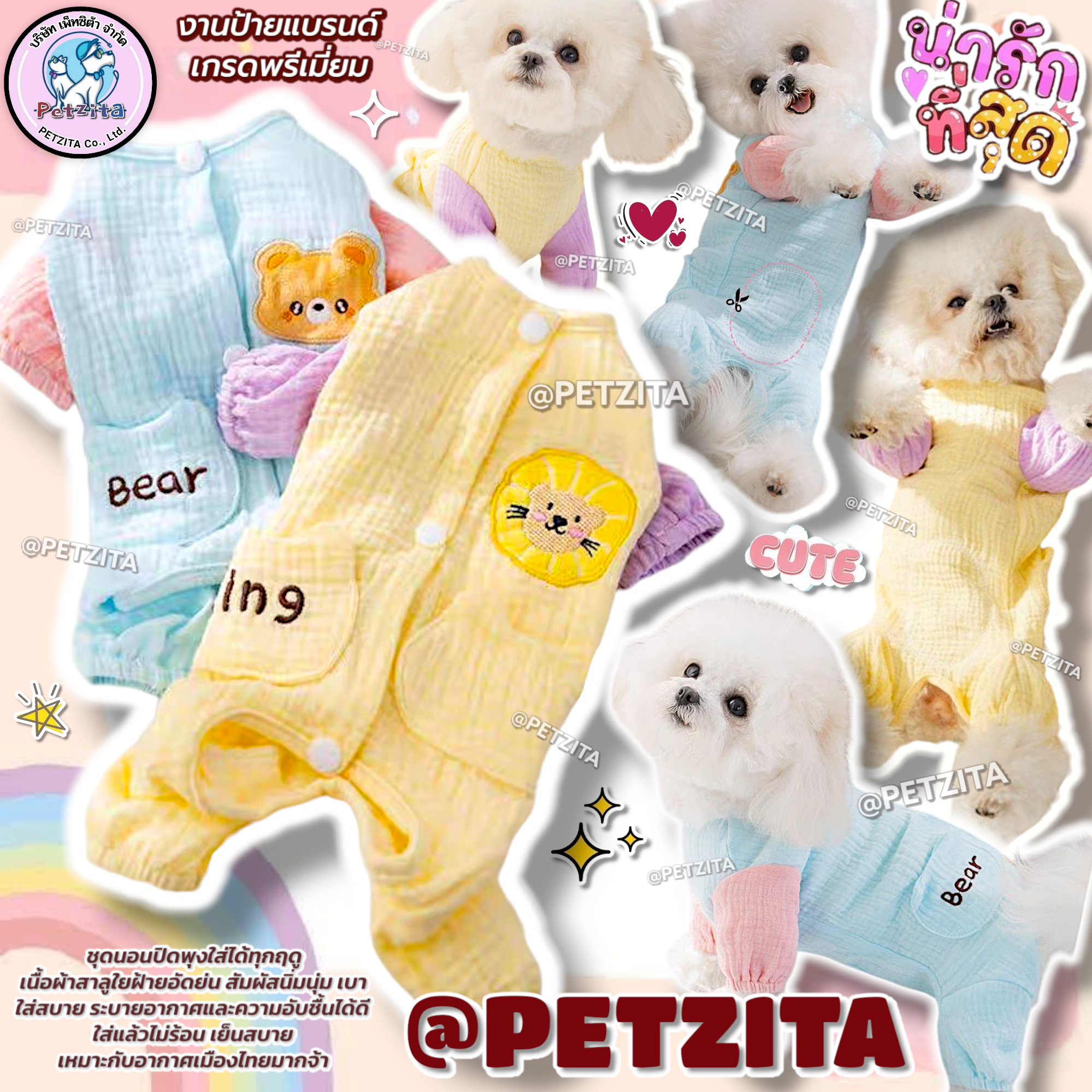 🇹🇭พร้อมส่ง🇹🇭 ชุดนอนปิดพุง ลายน่ารัก งานแบรนด์ ชุดกันขนร่วง สัตว์เลี้ยง เสื้อผ้าสุนัข เสื้อผ้าแมว ใส่หลังผ่าตัดได้