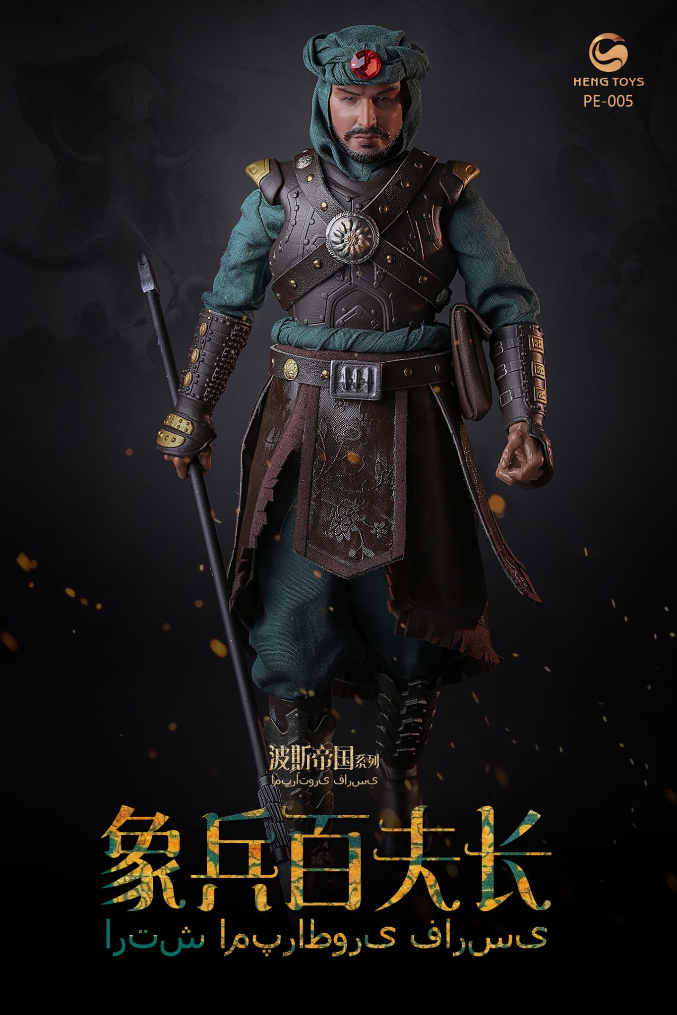 [สั่งจอง]HENG TOYS 1/6 : Persian empire seris Elephant soldier centurion & War elephant