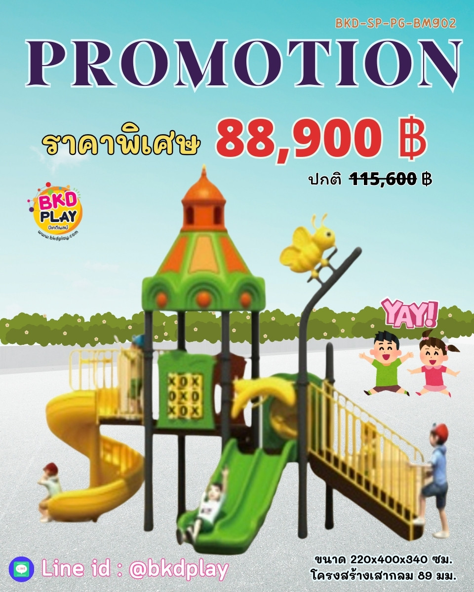 โปรโมชั่นเครื่องเล่นสนามโครงสร้างเสา 89 เครื่องเล่นสนามกลางแจ้ง ,สนามเด็กเล่น,เครื่องเล่นสนามราคาถูก OutdoorPlayground , ของเล่นสนาม, สำหรับบริจาคสนามเด็กเล่น พร้อมส่ง