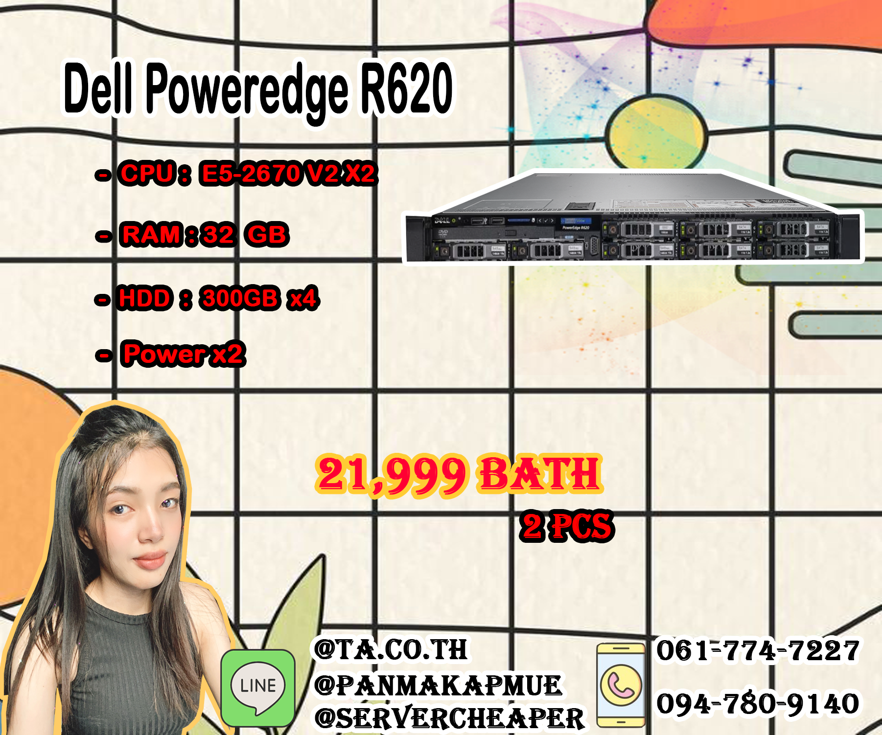 Dell Poweredge R620