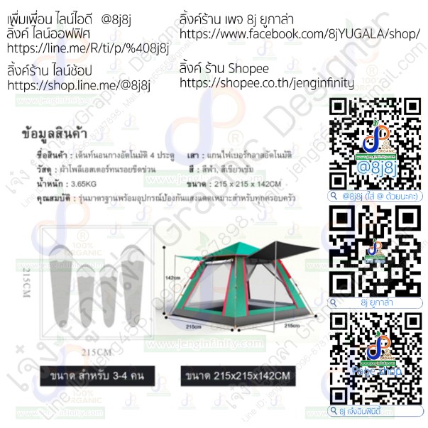 🔥 เต็นท์ 5-6 คน ขนาดใหญ่ 💥 เต้นท์มุ้ง เต้นท์สนาม เต้นท์ออโต้ เต้นอัตโนมัติ เต้นท์ แคมป์ Camping Tent