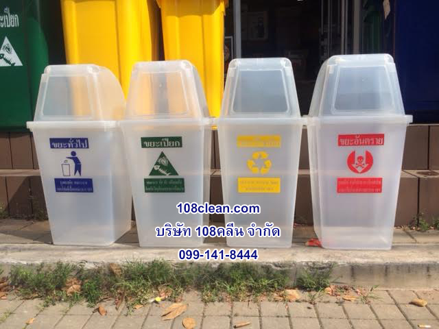 ถังขยะทรงเหลี่ยม สีใส ฝาช่องทิ้ง 60 ลิตร