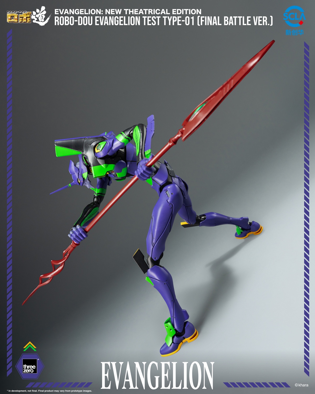 [สั่งจอง]Threezero 3Z09140C0 : Evangelion: New Theatrical Edition