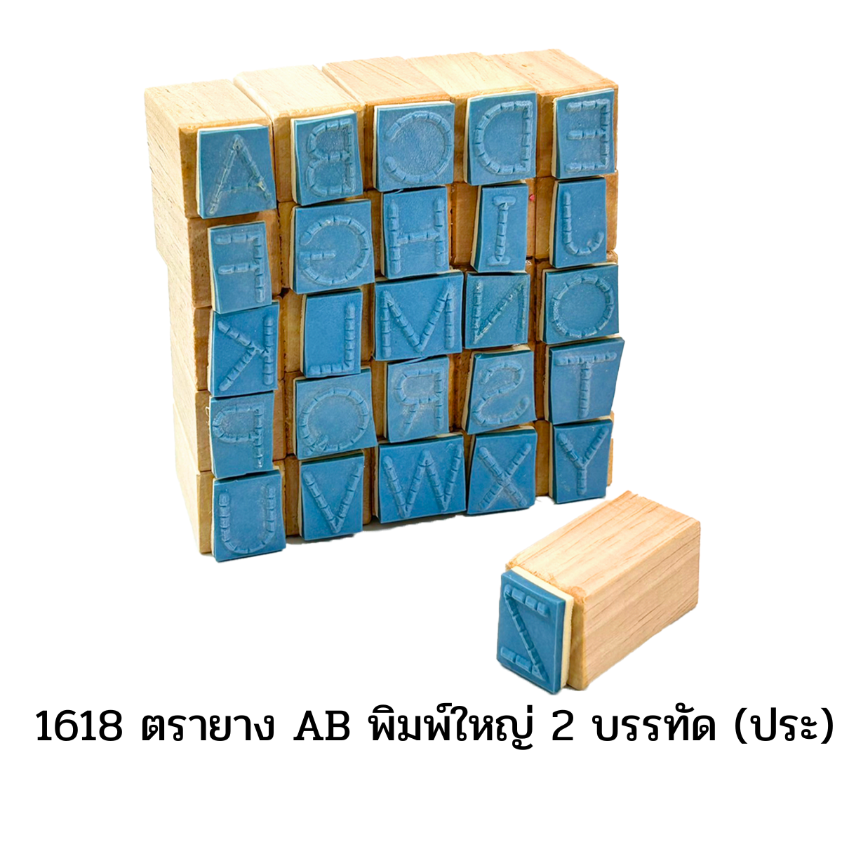 ตรายาง ,ตราปั๊ม ,สื่อการสอน ,ของใช้ในโรงเรียน,ศูนย์เด็กเล็กพัฒนาการเด็ก,สำนักงาน,พร้อมส่ง