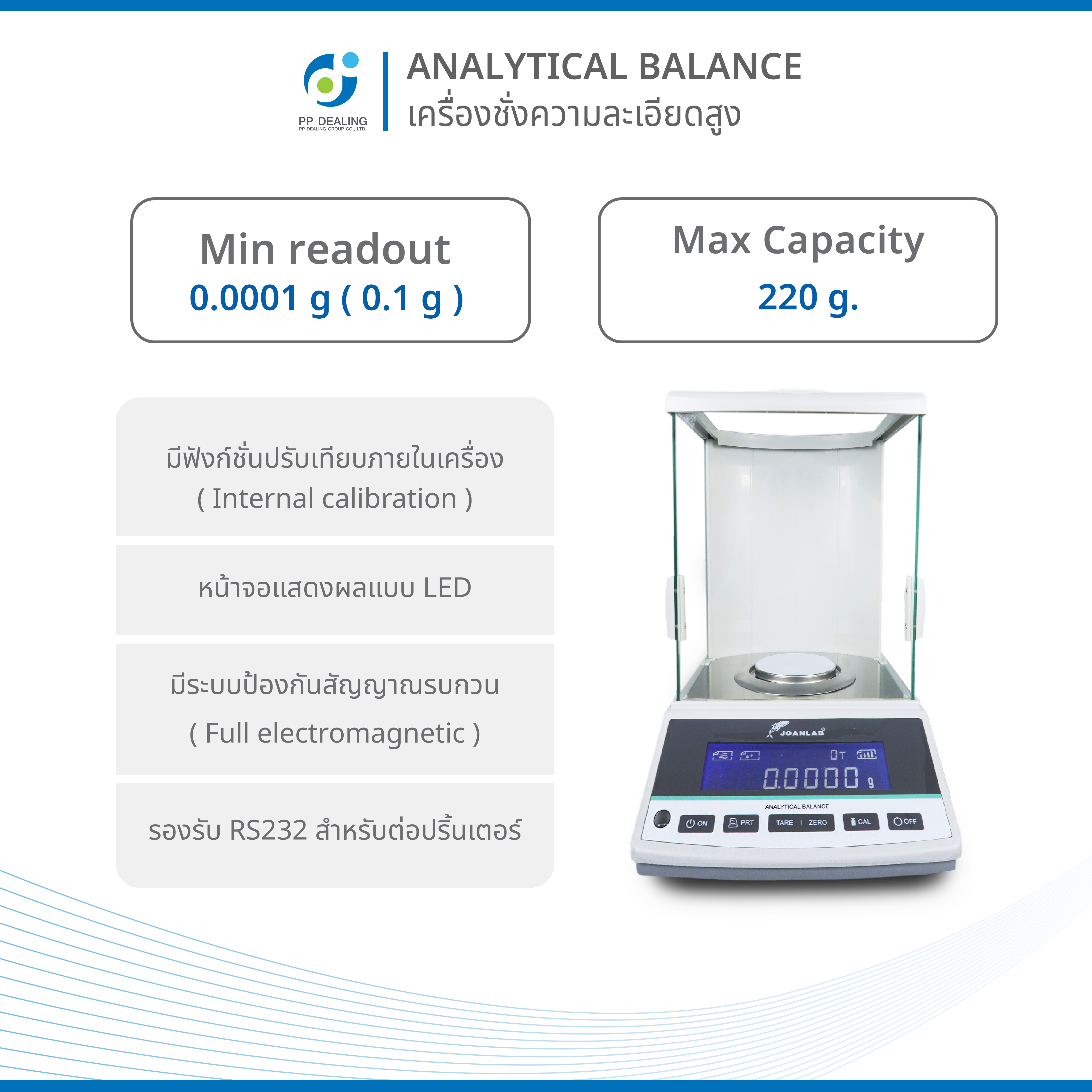 เครื่องชั่งความละเอียดสูง Analytical Balance รุ่น JAB2204 หน้าจอเเสดงผลเเบบ LED รองรับน้ำหนักที่ 220 กรัม/0.0001g