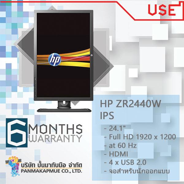 จอสำหรับนักออกแบบ HP ZR2440W 24-inch LED Backlit IPS Monitor จอระดับเทพที่ไม่ควรพลาด
