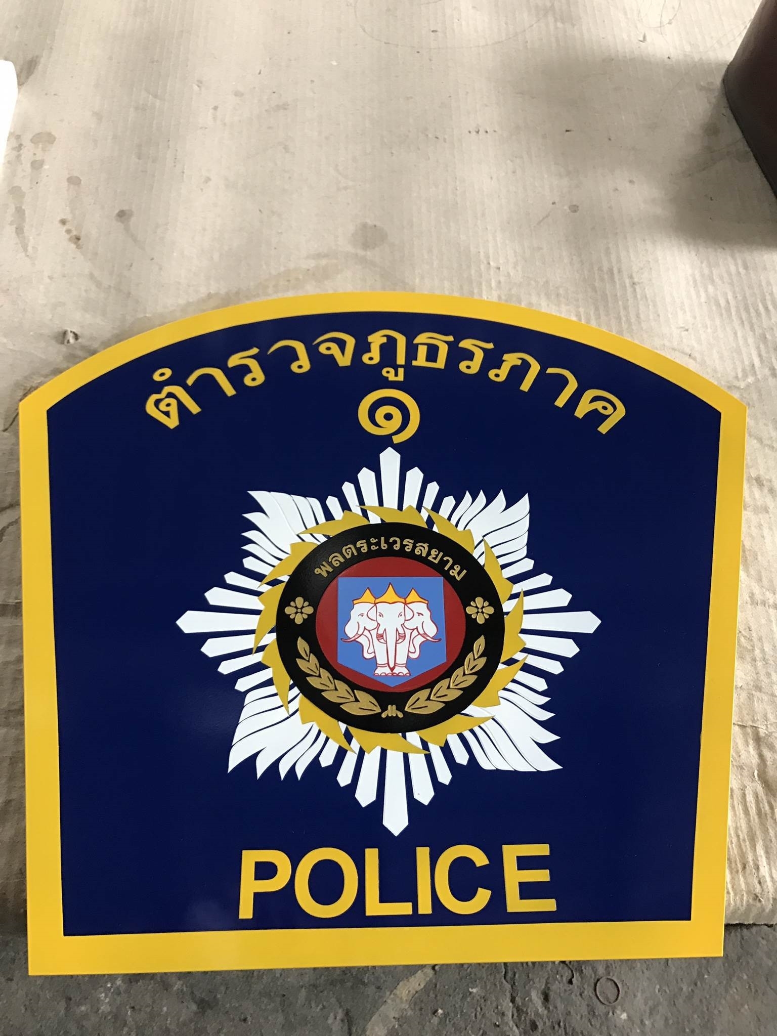 ป้ายกัดกรด