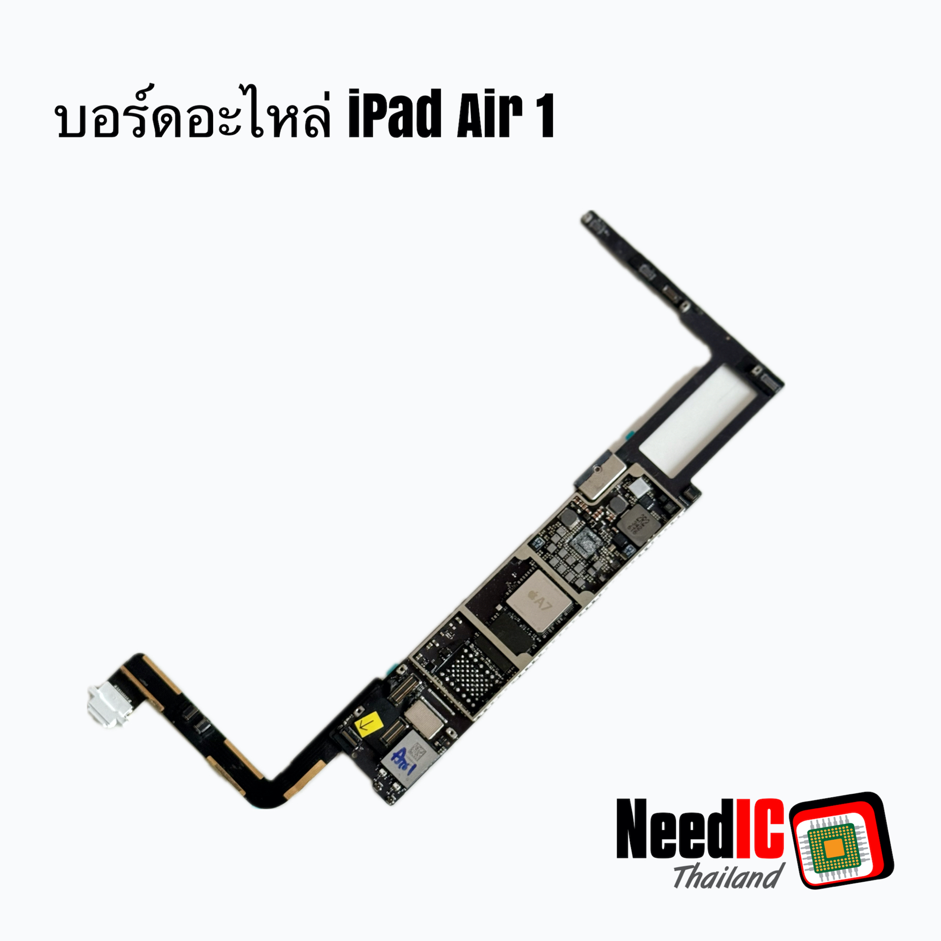 เมนบอร์ดอะไหล่ iPad Air 1
