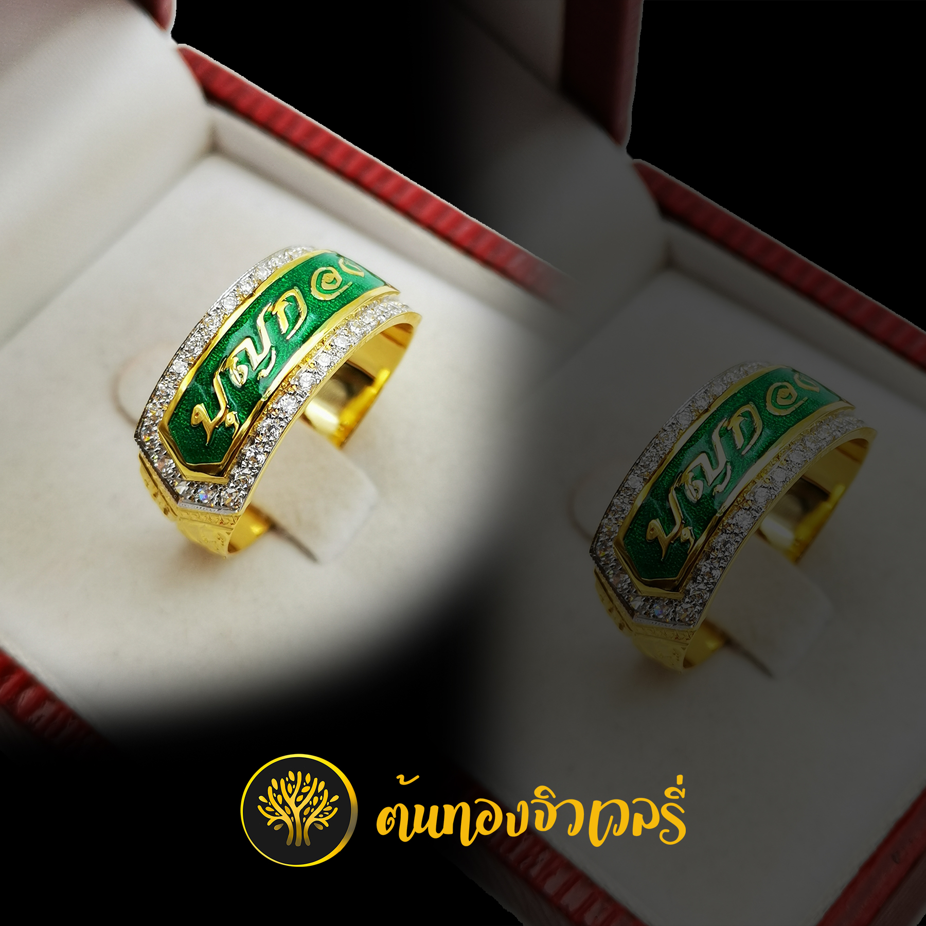 แหวนนามสกุล ตัวอักษรทอง ล้อมเพชร