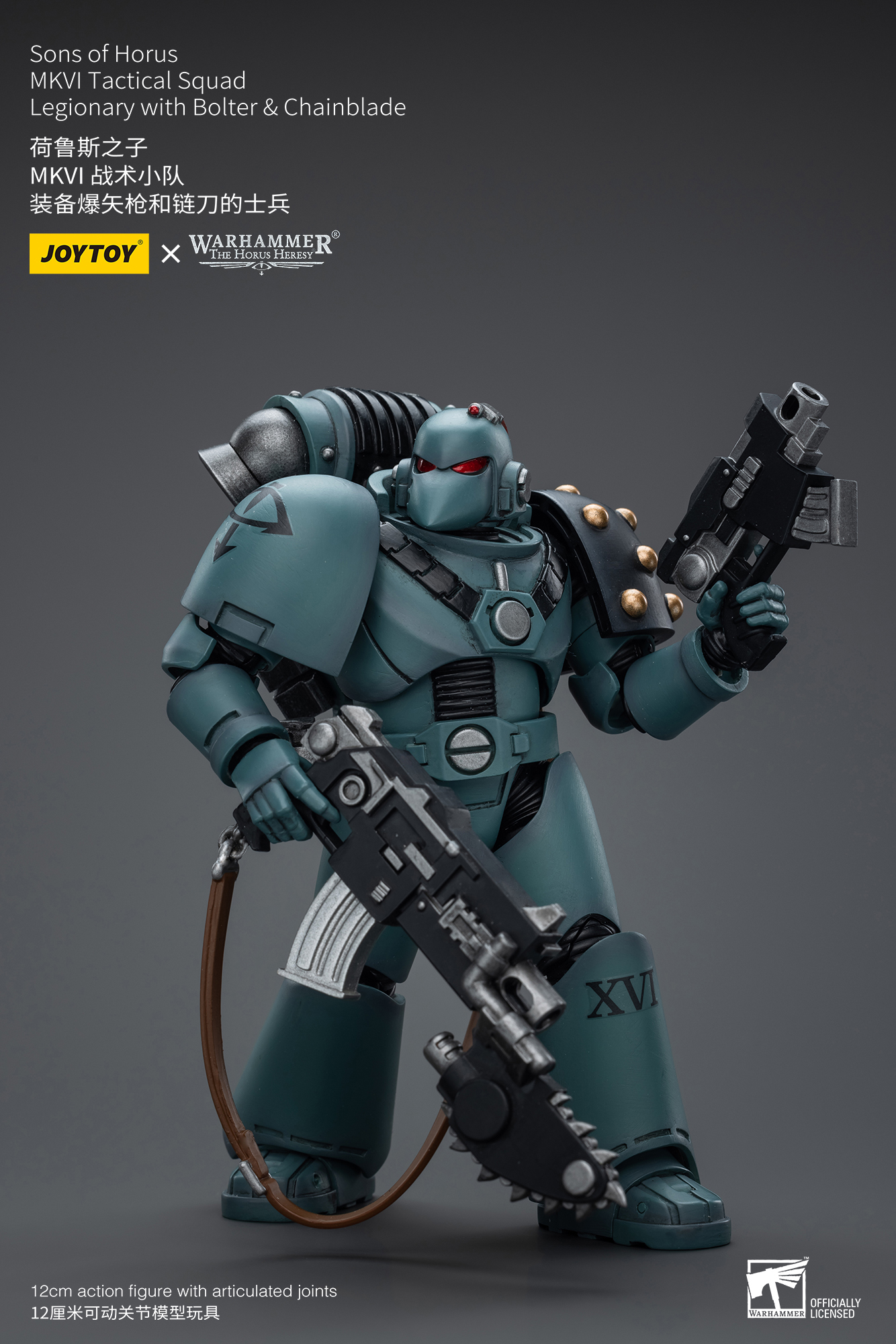 [สั่งจอง] Joytoy 1/18 WarHammer 40K : Sons of Horus