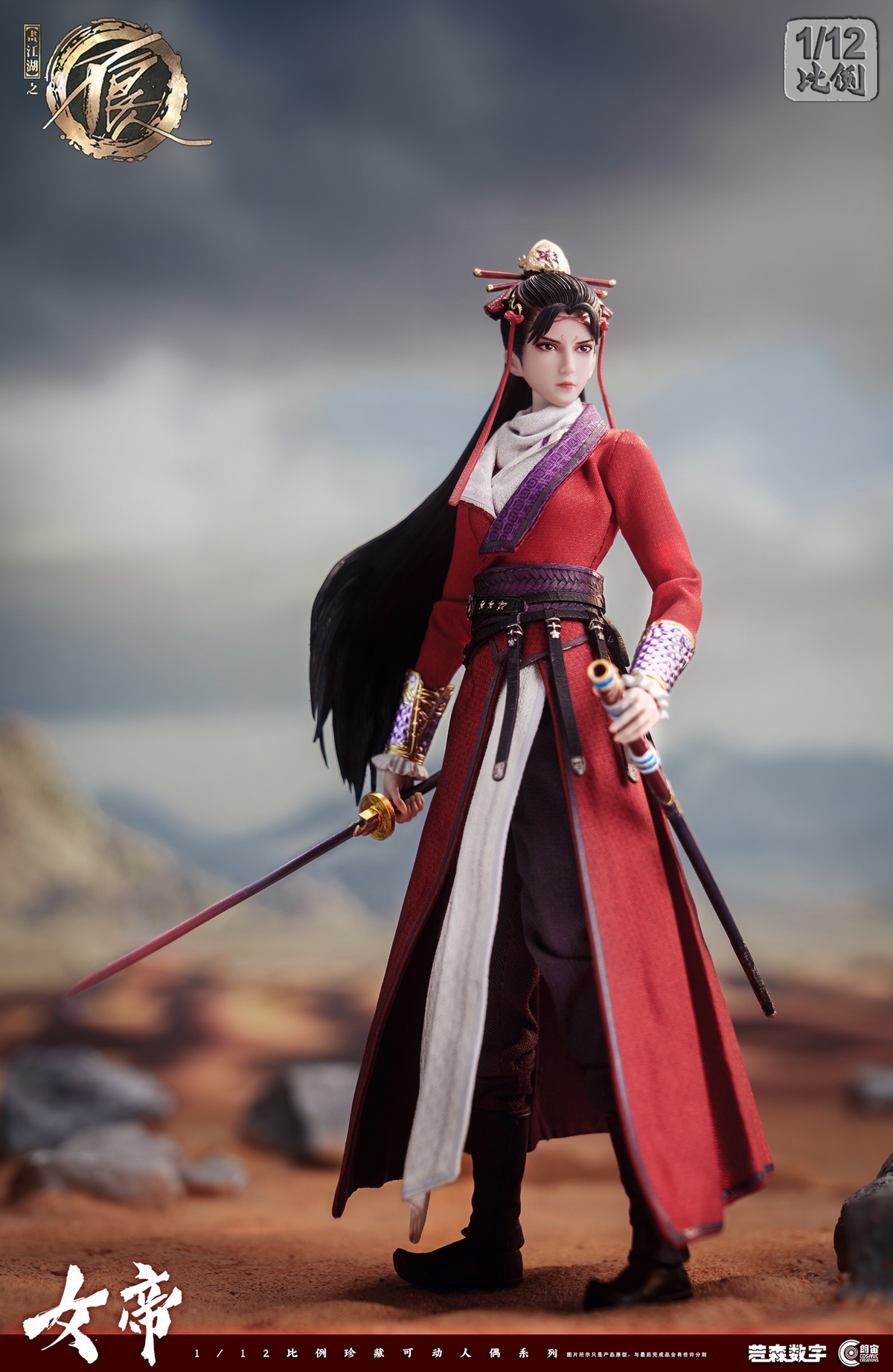 [สั่งจอง]Cosmic Creations CC9127 1/12 : Empress (A Portrait of Jianghu: Bad Guys)